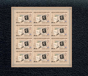 Россия, 2015, 175  Чёрному Пенни.  12 марок в листе